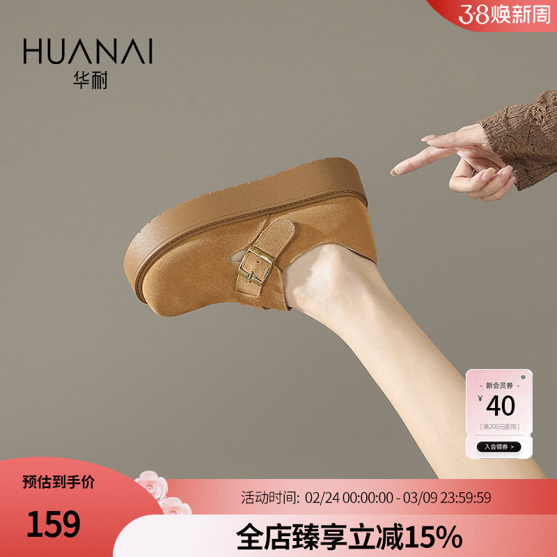 华耐真皮厚底勃肯鞋增高2026春季百搭小个子一脚蹬乐福单鞋