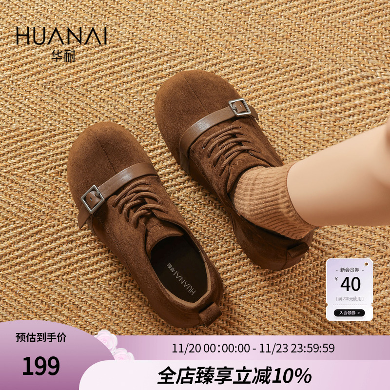 华耐内增高深口单鞋厚底勃肯鞋