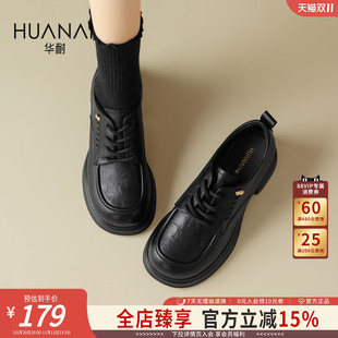 华耐系带乐福鞋女士2026秋季新款英伦风粗跟小皮鞋通勤增高JK单鞋