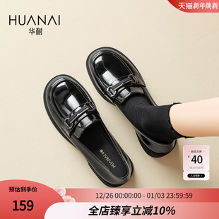 厚底增高乐福鞋 华耐亮面小皮鞋 舒适百搭通勤单鞋 新款 女 女2026春季