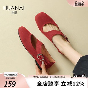 华耐红色玛丽珍鞋女2026秋新款一字带平底芭蕾舞鞋配裙子浅口单鞋
