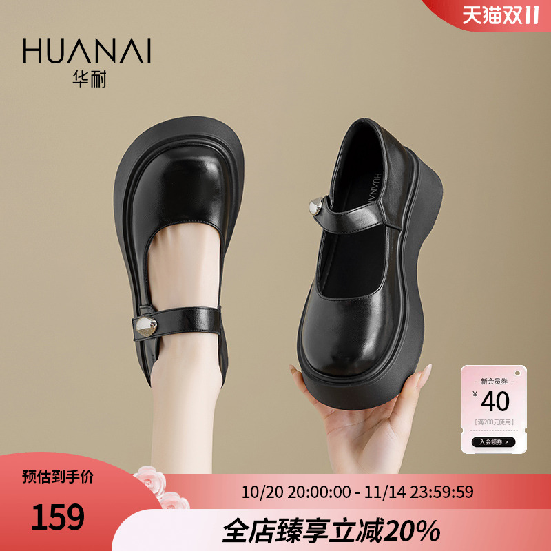 华耐厚底玛丽珍鞋JK小皮鞋2025