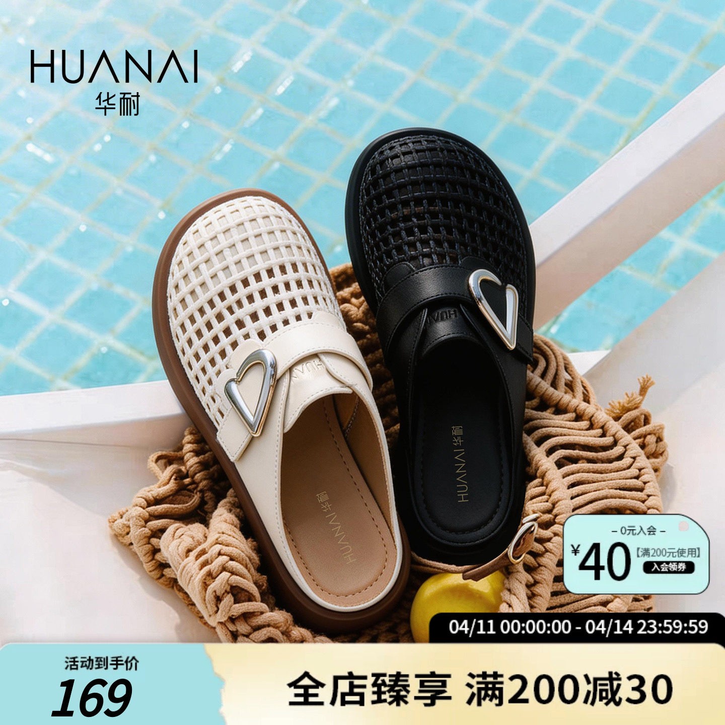 华耐编织凉拖鞋女2026夏季新款外穿懒人包头半拖鞋一脚蹬洞洞凉鞋