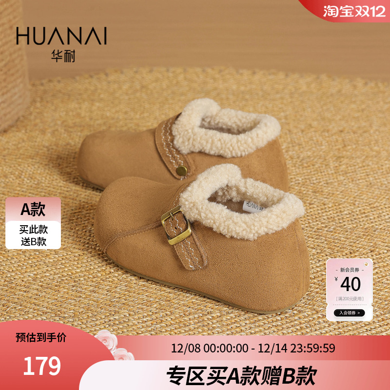 华耐加绒勃肯鞋女2025冬季雪地靴