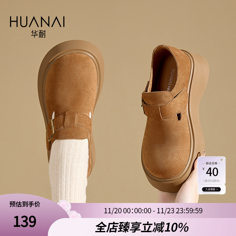 华耐厚底勃肯鞋一脚蹬复古单鞋