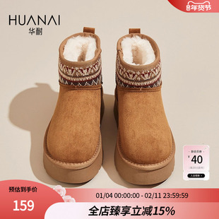 华耐厚底东北雪地靴女2025新款冬季女鞋加绒加厚棉鞋保暖雪地棉靴