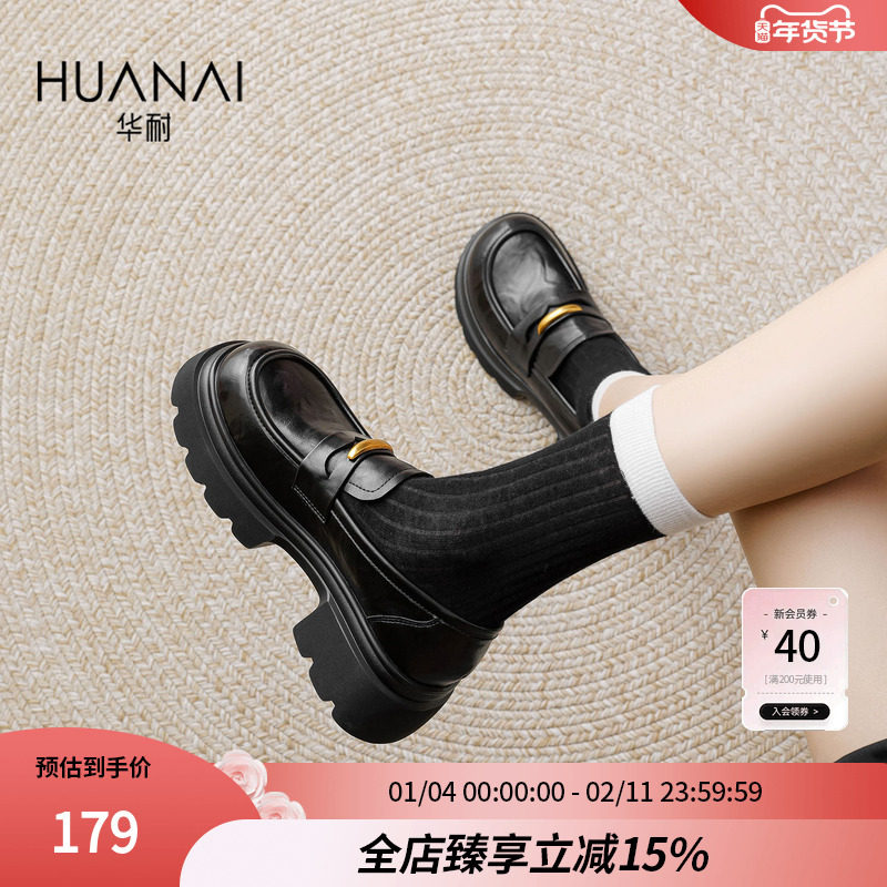 华耐粗跟乐福鞋女2025秋冬新款英伦风小皮鞋黑色JK通勤一脚蹬单鞋,女鞋,乐福鞋（豆豆鞋）,淘宝优惠券,粉丝福利购,淘宝优惠卷