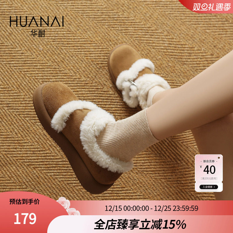 华耐东北保暖大棉鞋厚底雪地靴女