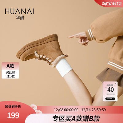 华耐高帮勃肯女鞋2025秋冬加绒加厚马丁靴羊羔毛雪地靴女厚底棉鞋