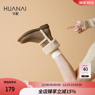 华耐冬天雪地靴2025新款保暖棉鞋东北百搭中筒外穿平底毛毛鞋短靴