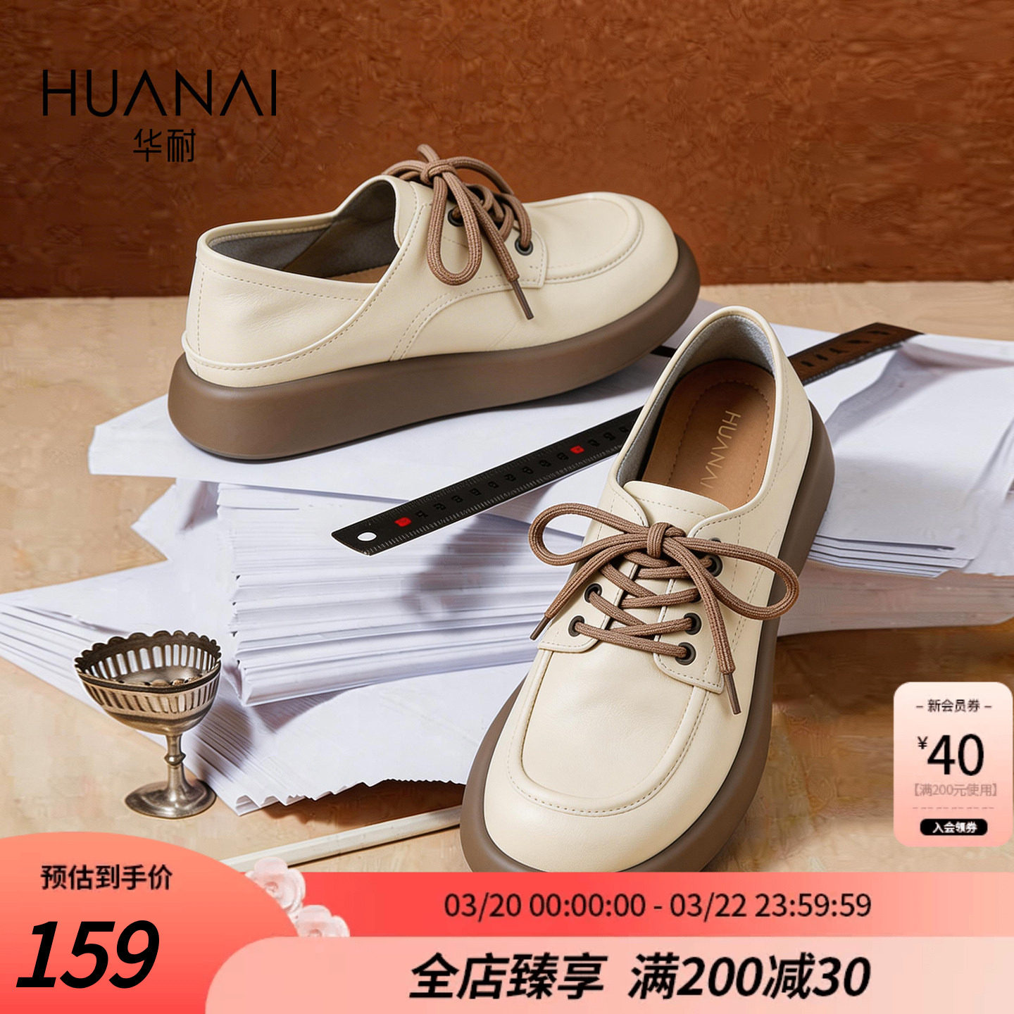 华耐英伦风小皮鞋女2026春秋新款复古软底白色单鞋平底乐福鞋女鞋