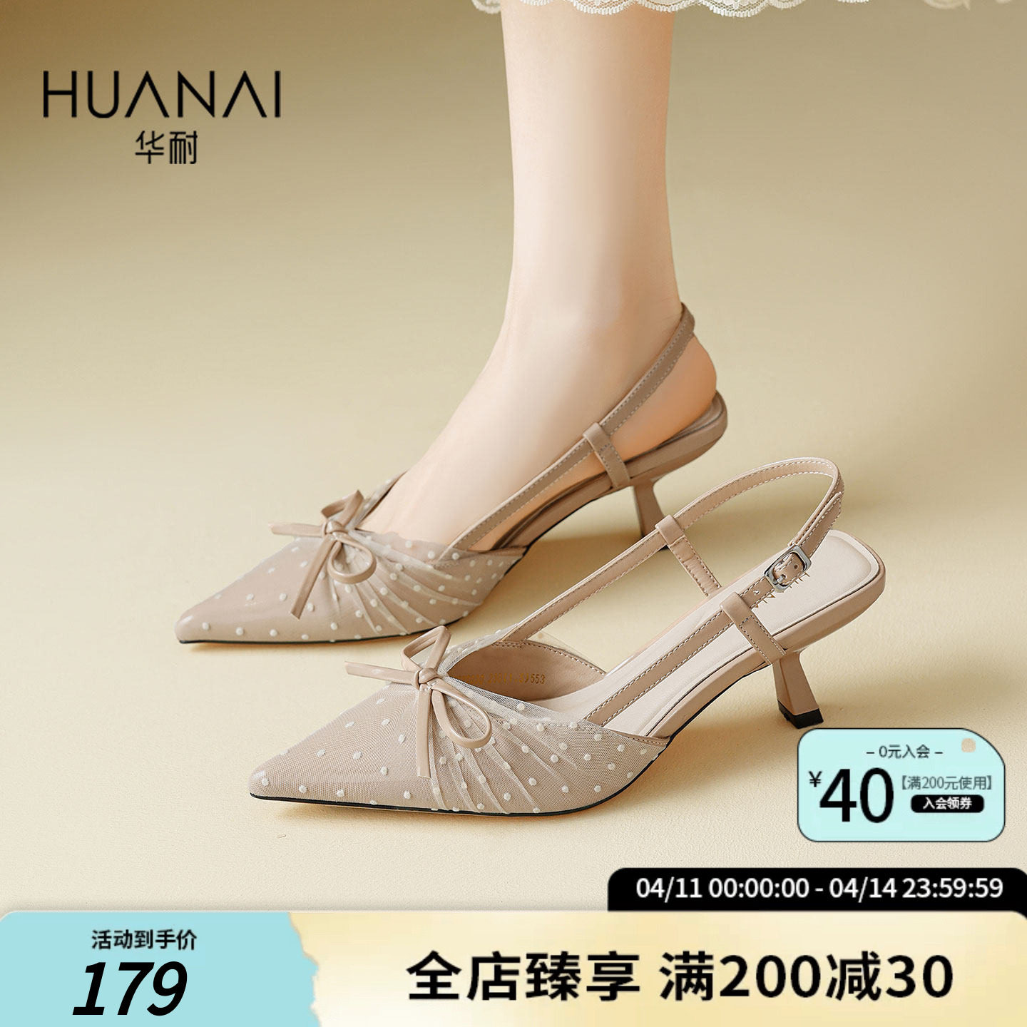 华耐法式高跟凉鞋女2026夏季新款蝴蝶结气质时装凉鞋尖头后空凉鞋