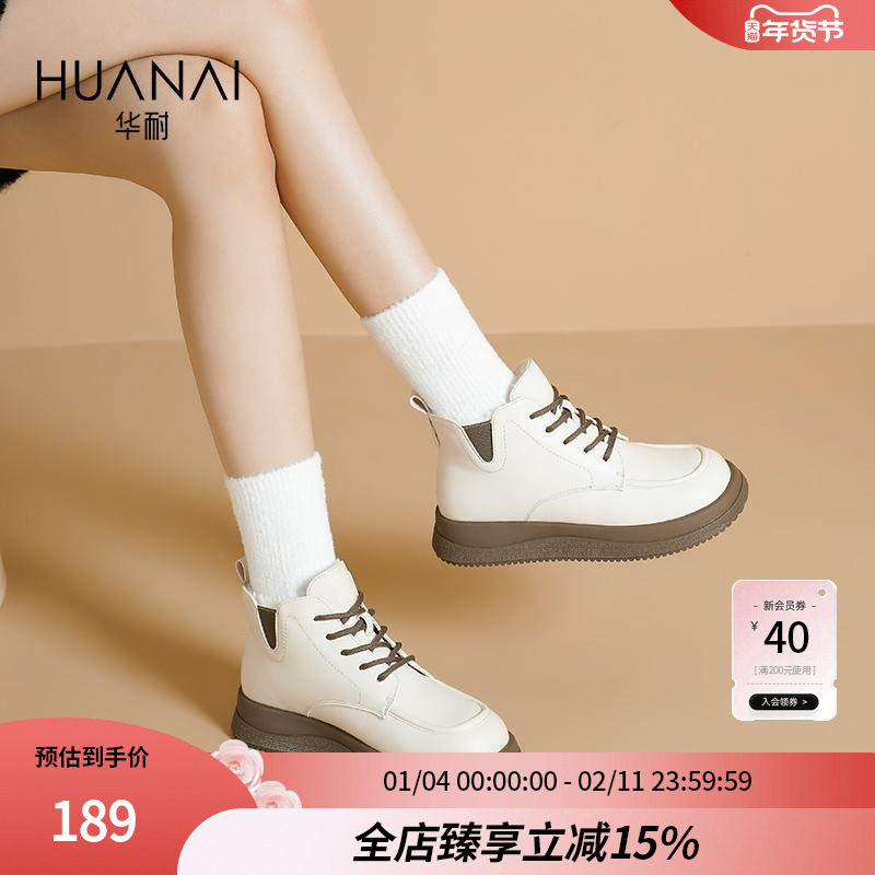华耐女士冬季加绒马丁靴2025新款平底短靴子百搭加厚英伦风小皮鞋