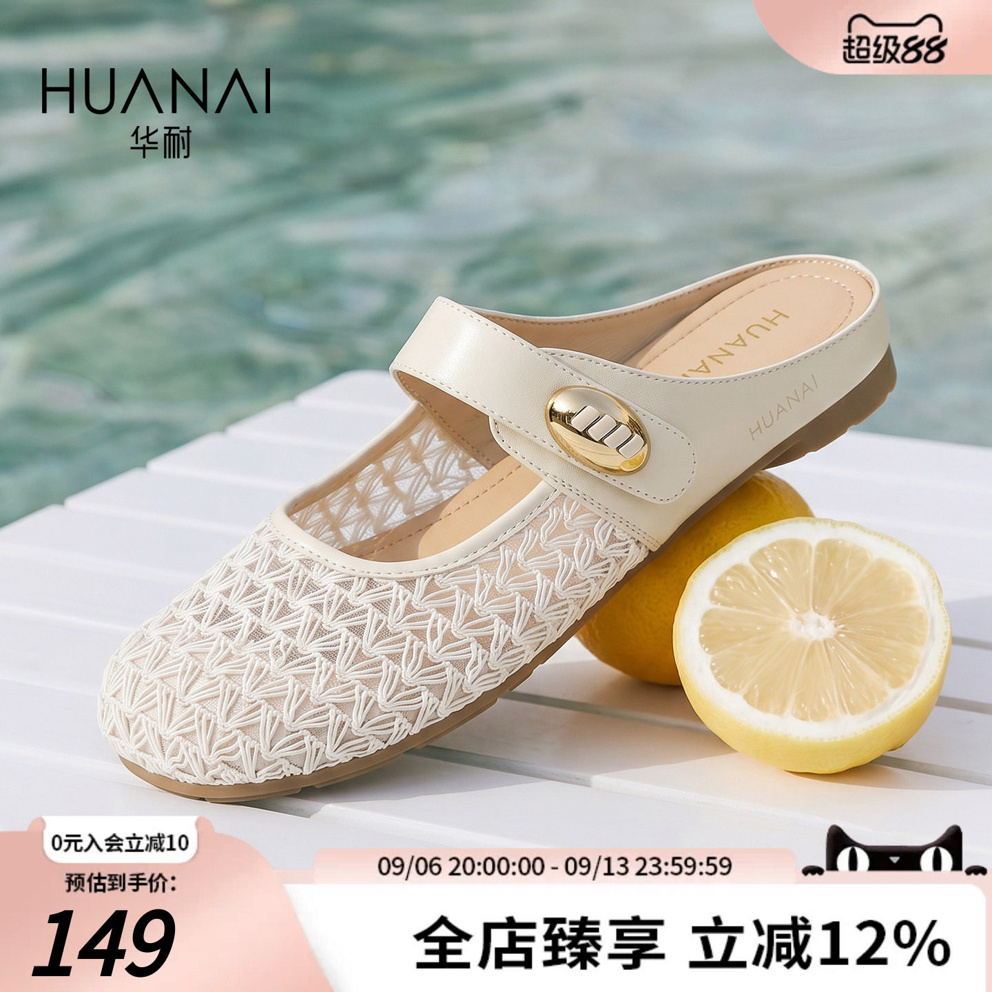 华耐包头凉拖鞋女2026夏季新款编织半拖鞋外穿配裙子懒人玛丽珍鞋