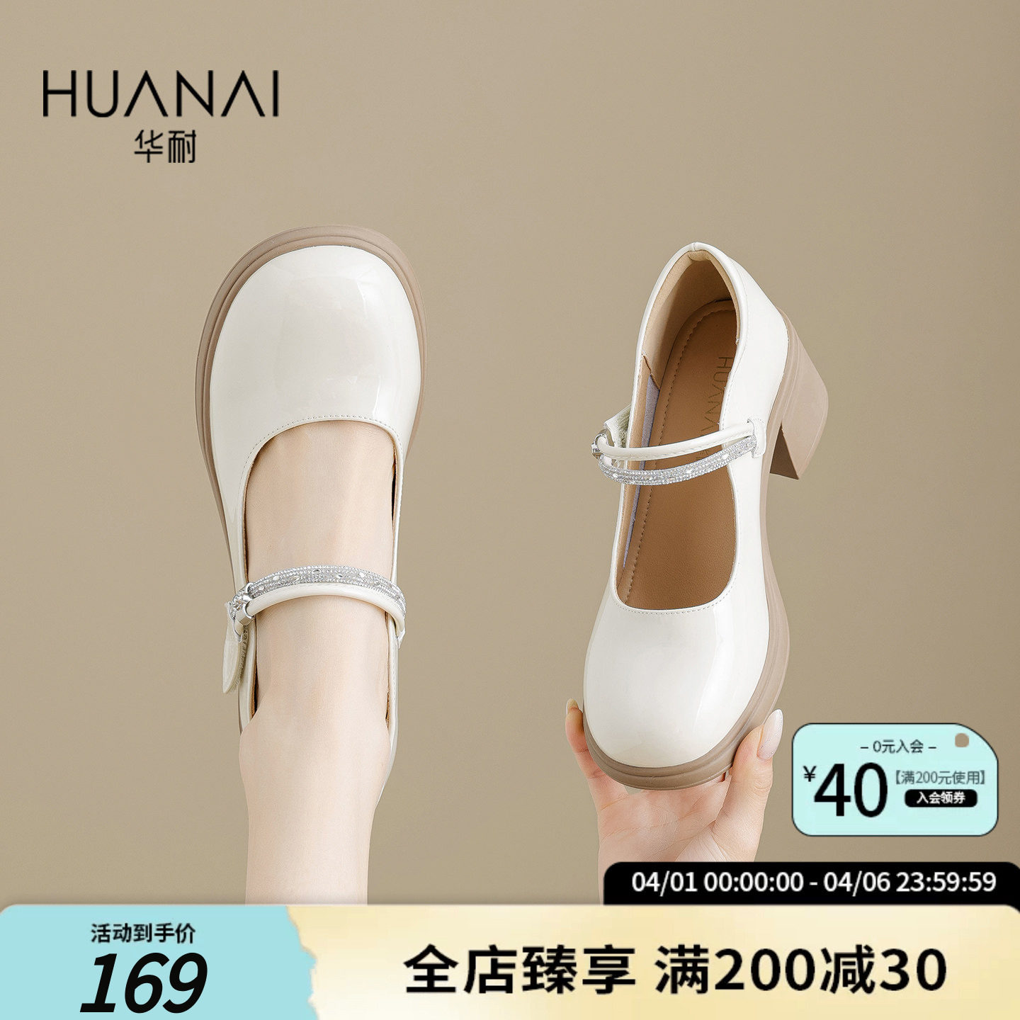 华耐玛丽珍鞋女2026新款春季女鞋粗跟法式配裙子水钻气质小皮鞋子