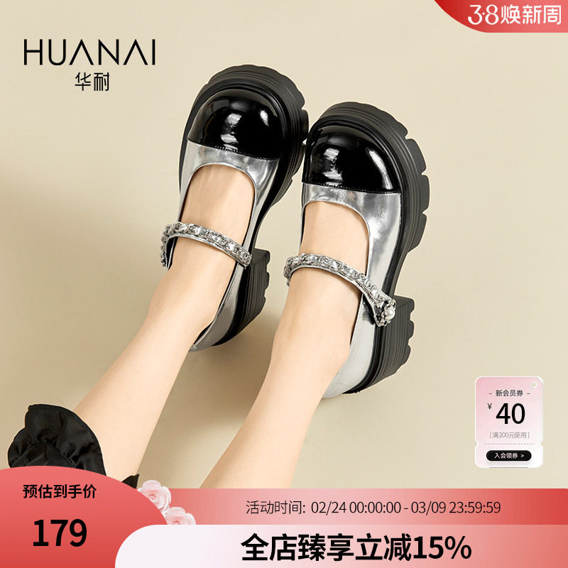 华耐高跟玛丽珍鞋女秋季2026新款黑白银色法式配裙子厚底小皮鞋