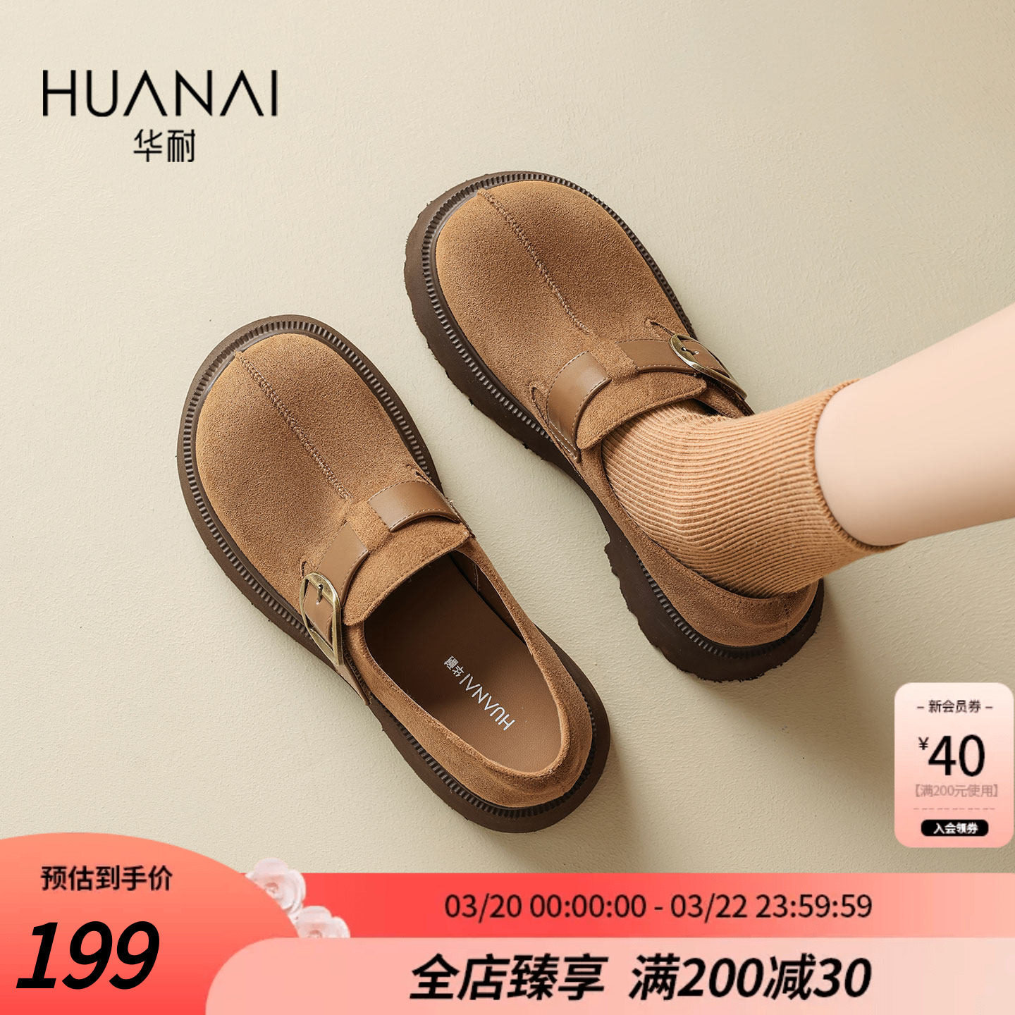 华耐厚底勃肯鞋女2026春季新款增高舒适平底绒面单鞋一脚蹬乐福鞋