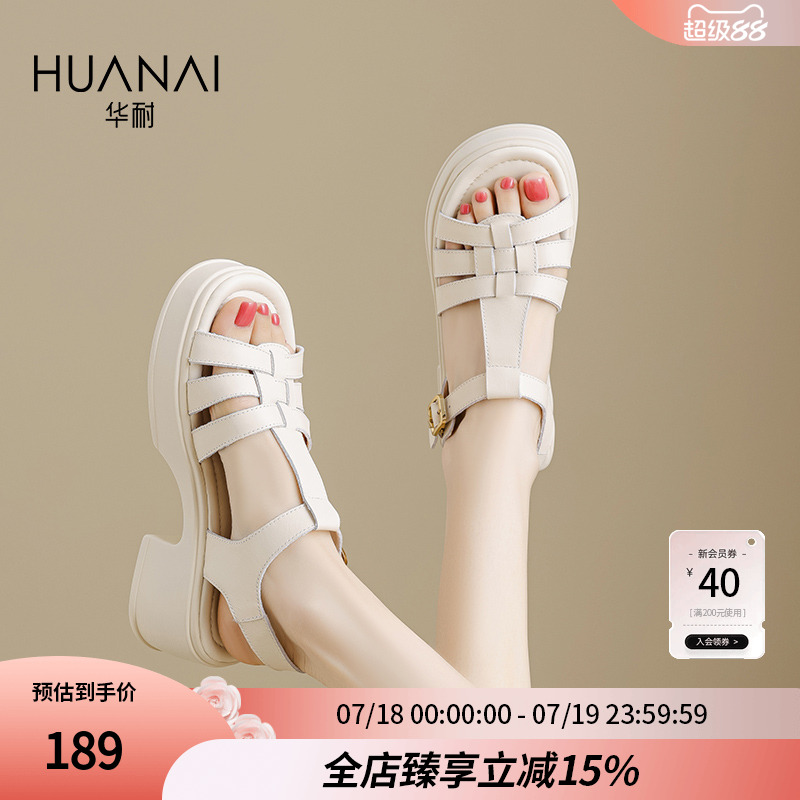 华耐真皮厚底沙滩凉鞋女款2025夏季新款外穿气质增高时尚罗马凉鞋