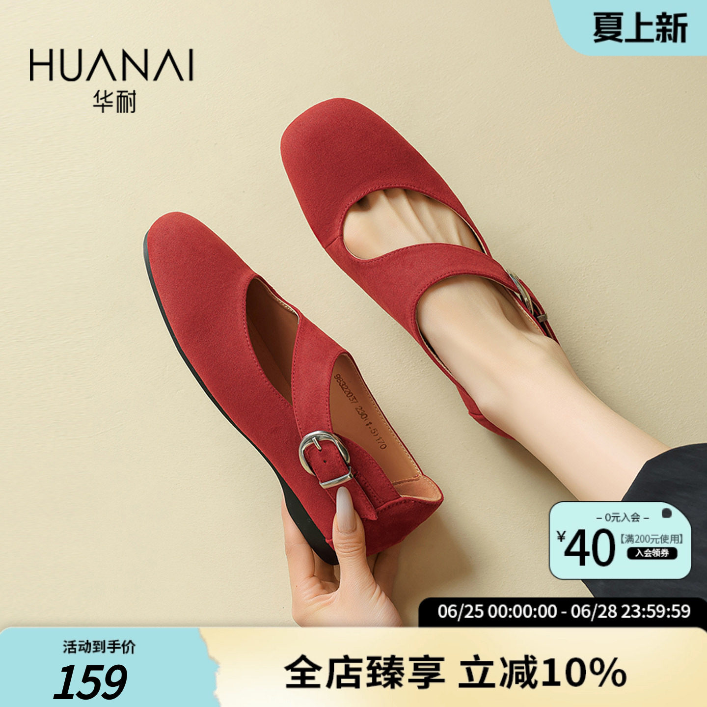 华耐红色玛丽珍鞋女一字带单鞋