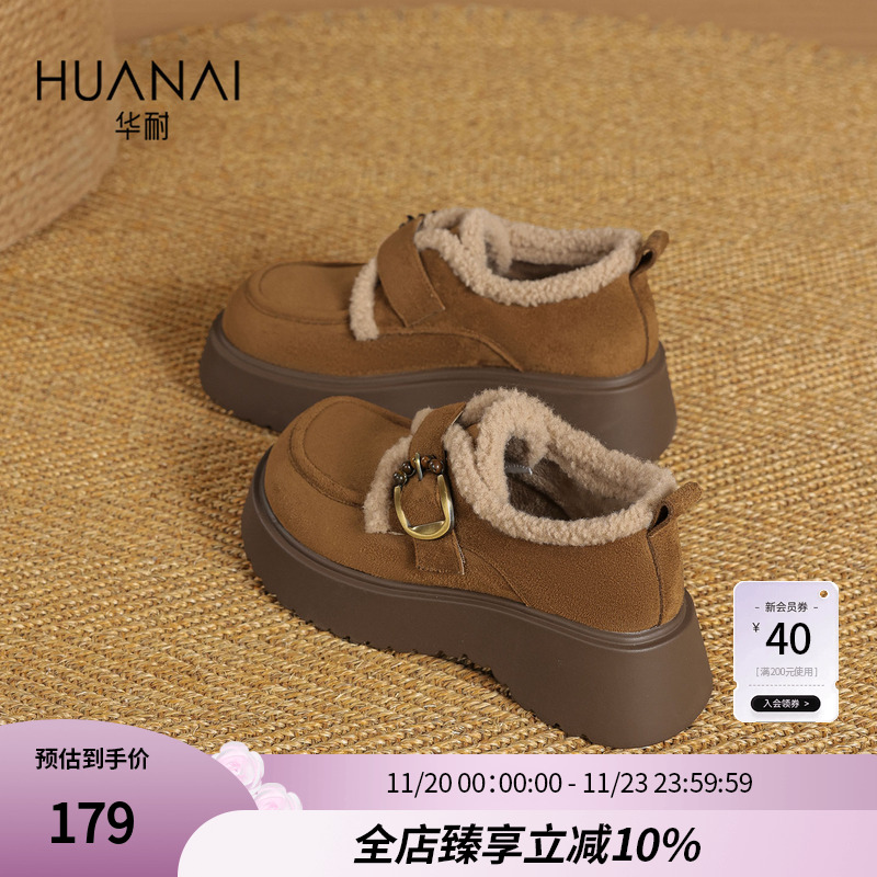 华耐加绒加厚雪地靴女厚底勃肯鞋