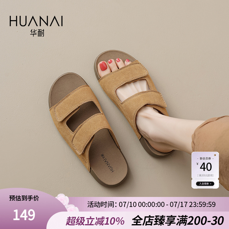 华耐平底凉鞋女款2025新款一字带厚底勃肯凉拖鞋女休闲沙滩拖鞋子