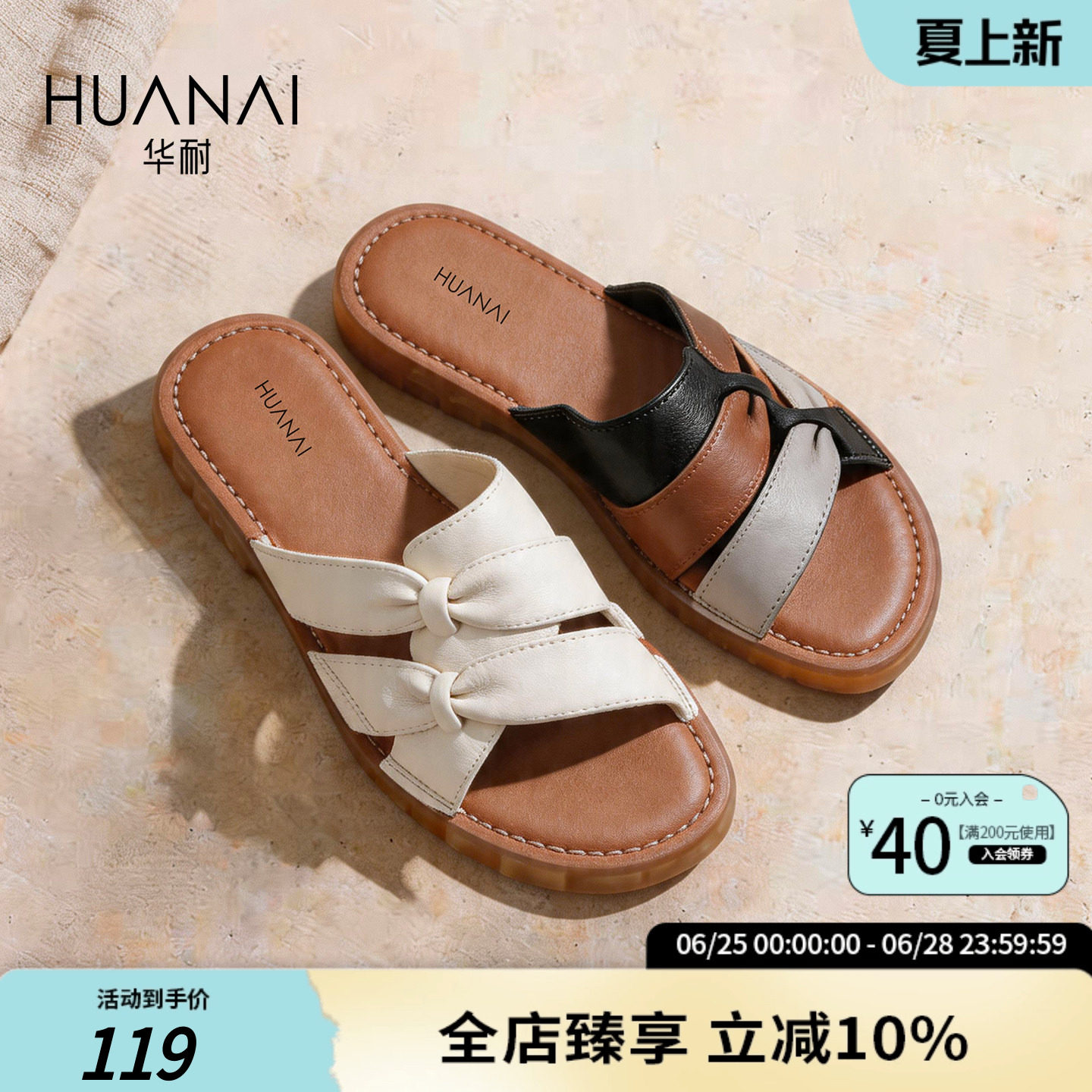 华耐头层牛皮平底妈妈一字拖鞋女