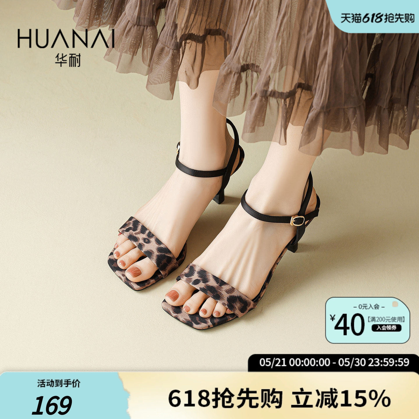 华耐高跟时装凉鞋女2026夏新款配裙子细跟法式单鞋一字带露趾凉鞋