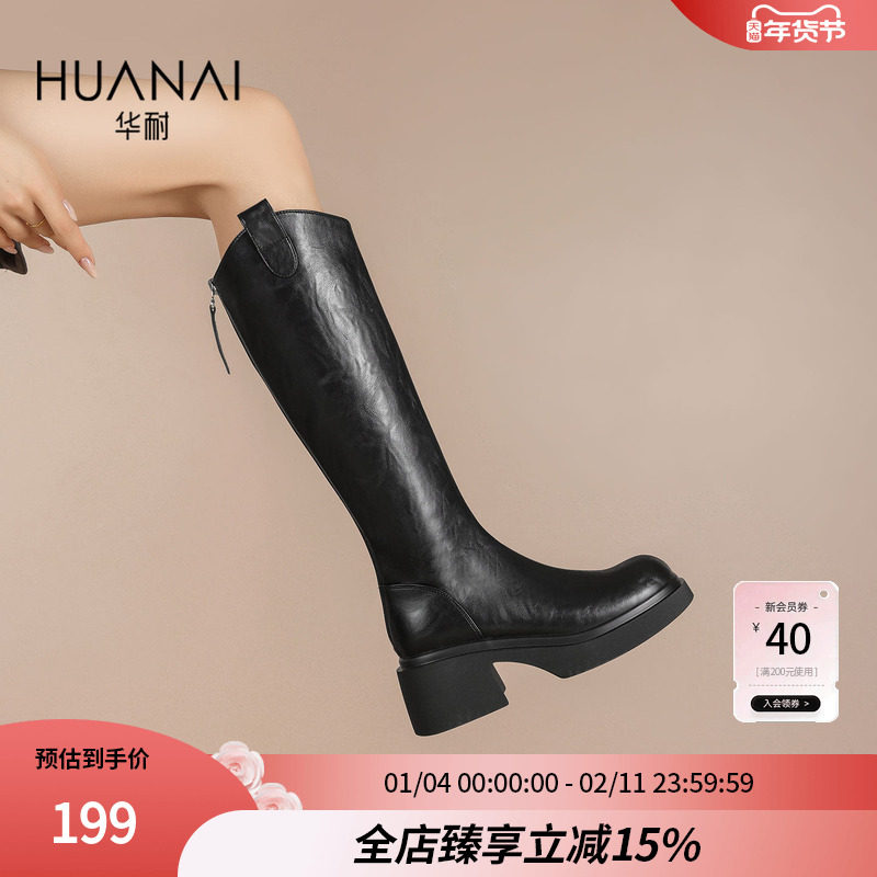 华耐长筒骑士靴女2025秋新款粗跟V口不过膝英伦风增高显瘦高筒靴,女鞋,骑士靴,淘宝优惠券,粉丝福利购,淘宝优惠卷