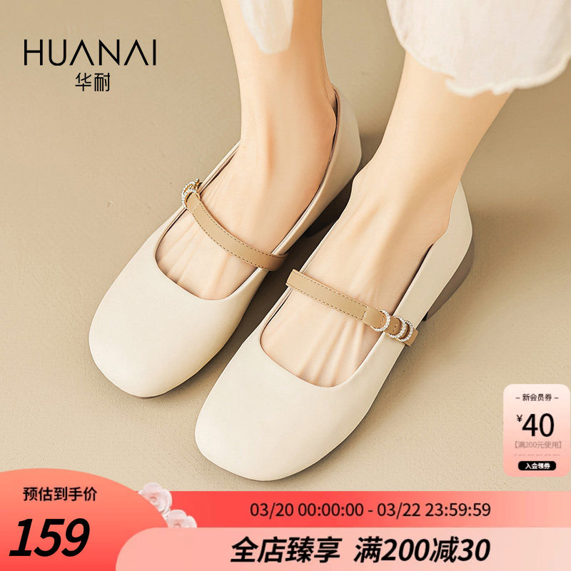 华耐法式玛丽珍鞋女款2026新款一字带平底单鞋配裙子软底晚晚鞋