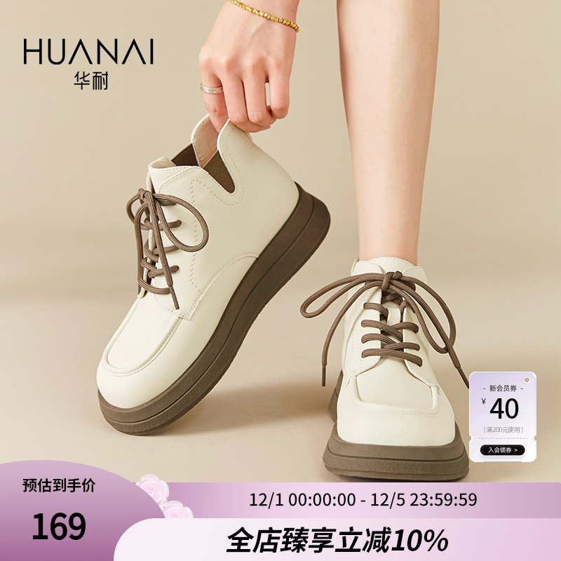 华耐厚底复古风时装靴