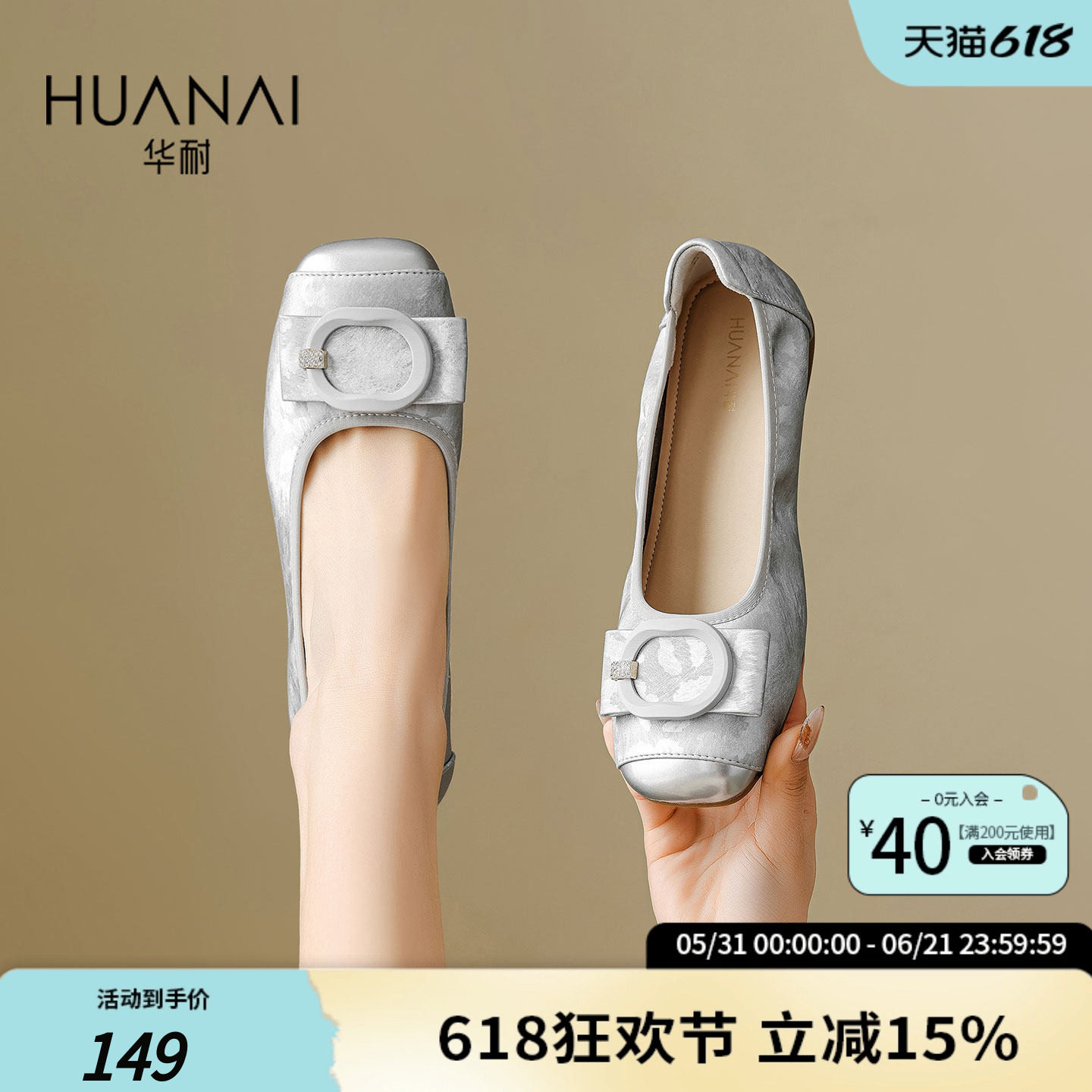 华耐方扣一脚蹬软底粗跟女单鞋