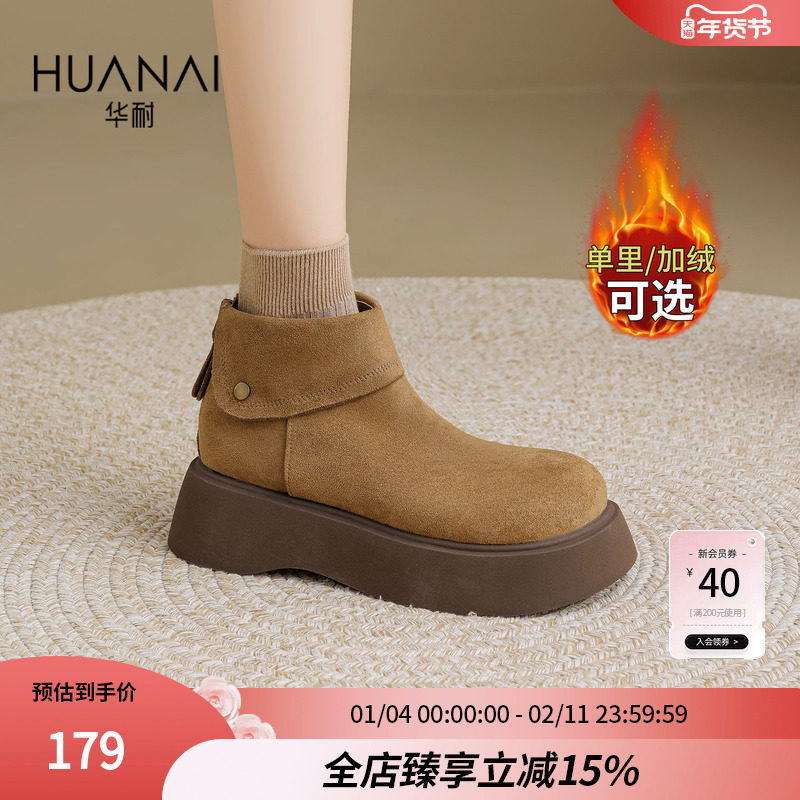 华耐复古高帮勃肯鞋女2025冬季新款厚底加绒棉鞋小个子保暖雪地靴,女鞋,勃肯鞋/软木鞋,淘宝优惠券,粉丝福利购,淘宝优惠卷