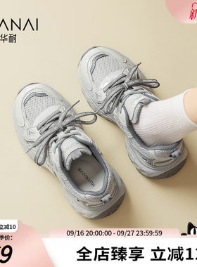 华耐厚底增高透气老爹鞋女款