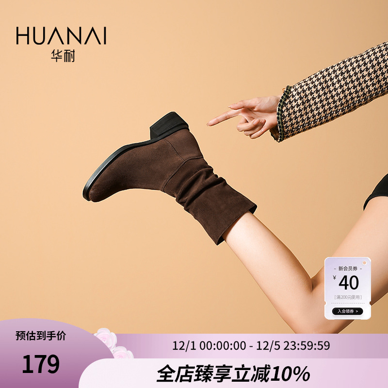 韩系显瘦经典百搭小短靴