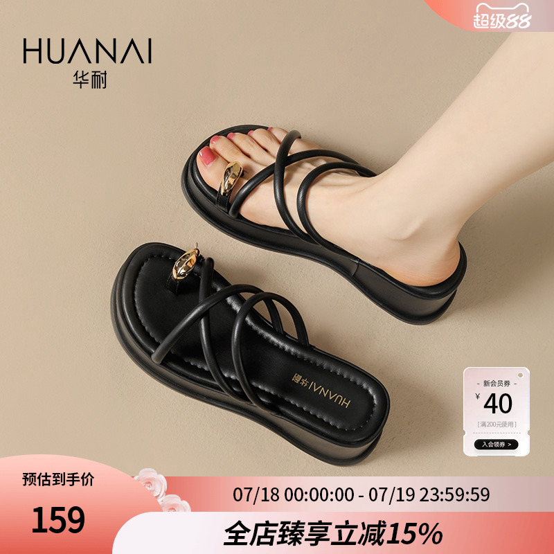华耐厚底一字时装拖鞋