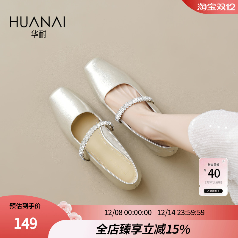 华耐法式金色玛丽珍鞋2025气质