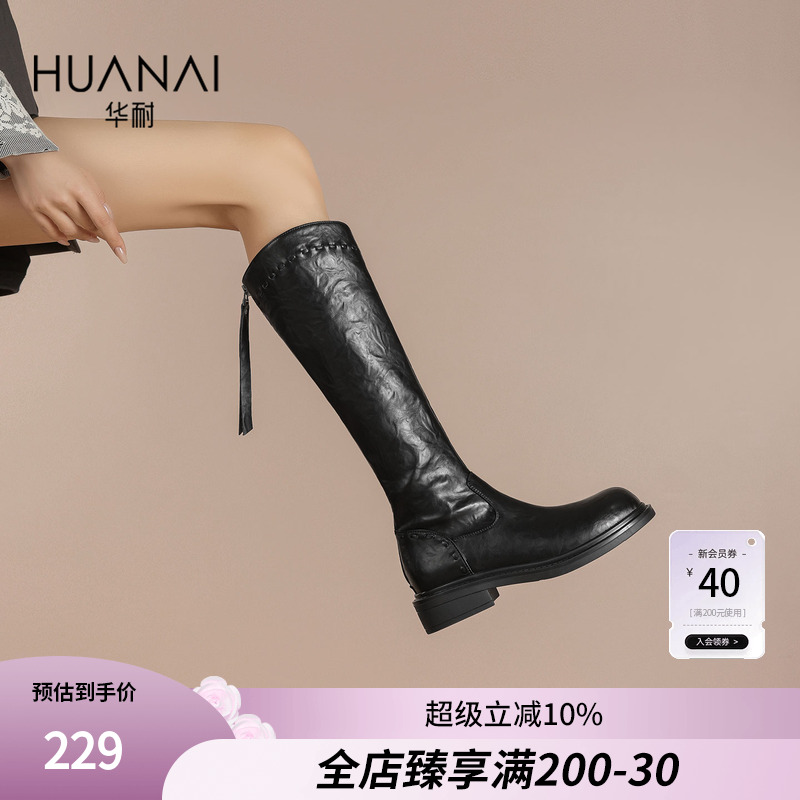 华耐英伦风骑士靴女2025秋冬新款