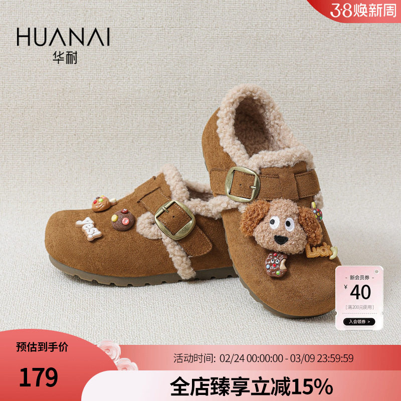 华耐加绒勃肯鞋女2026新款秋冬保暖毛毛棉鞋内增高一脚蹬单鞋女鞋