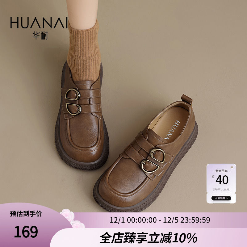 华耐厚底英伦风通勤小皮鞋单鞋