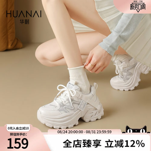 华耐增高显瘦透气老爹鞋女款