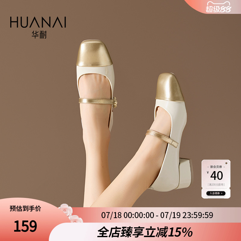 华耐法式方跟女士玛丽珍鞋子