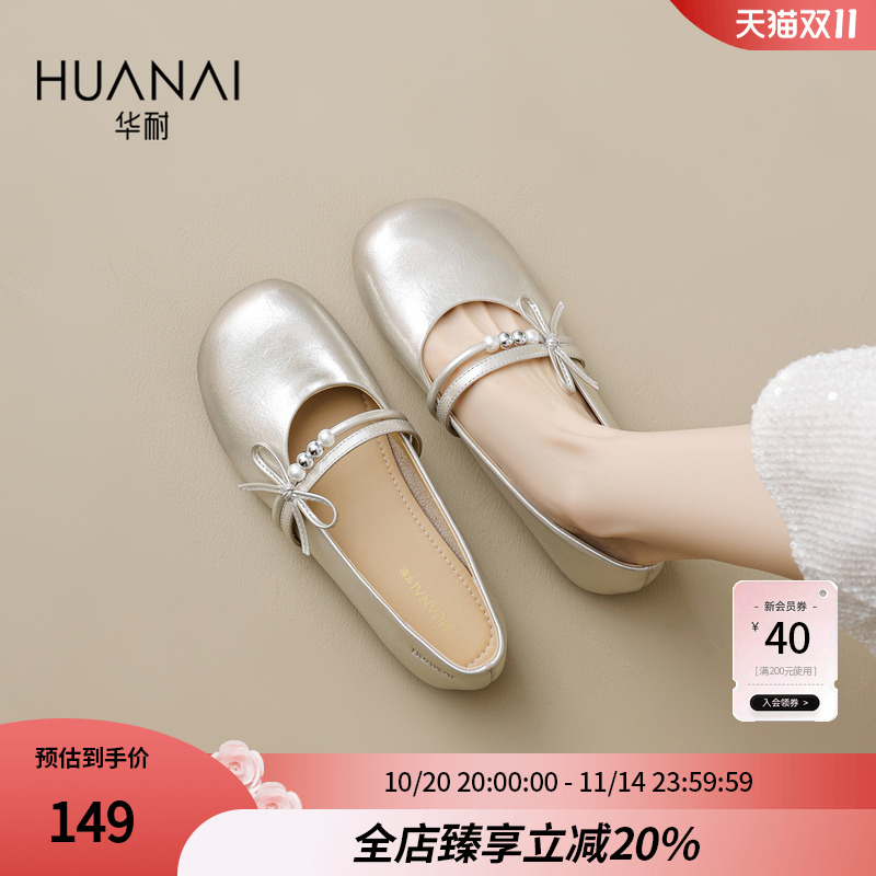 华耐法式玛丽珍鞋软底2025新款
