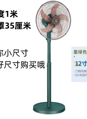强力学生扇落地扇钻石牌10寸12寸