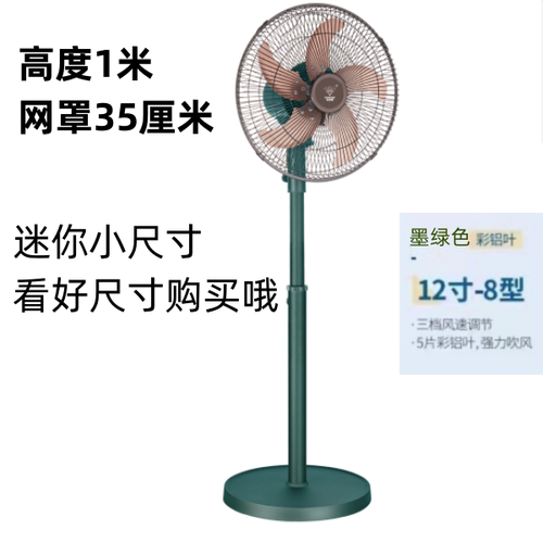 强力学生扇落地扇钻石牌10寸12寸