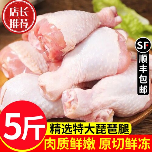 新鲜无激素单冻琵琶腿整箱批发