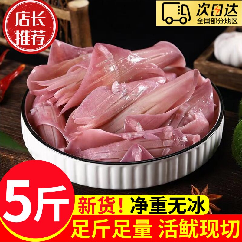 特价抢!冷冻火箭鱿鱼须火锅烧烤