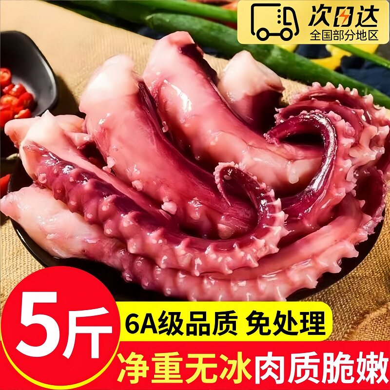 5斤装威海新鲜冷冻脆口须鱿鱼须
