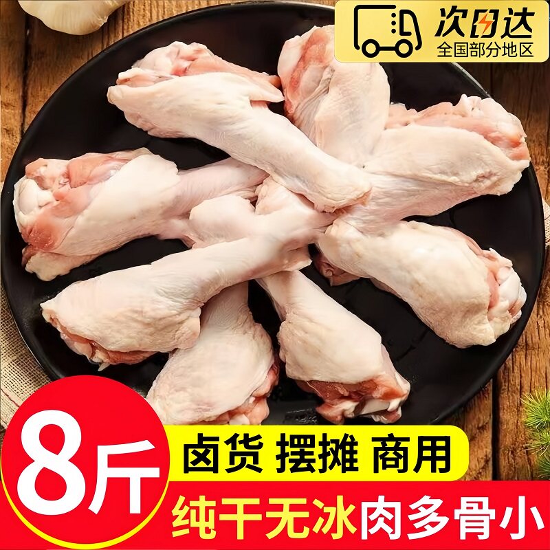 邯郸新鲜冷冻鸭翅根卤味烧烤