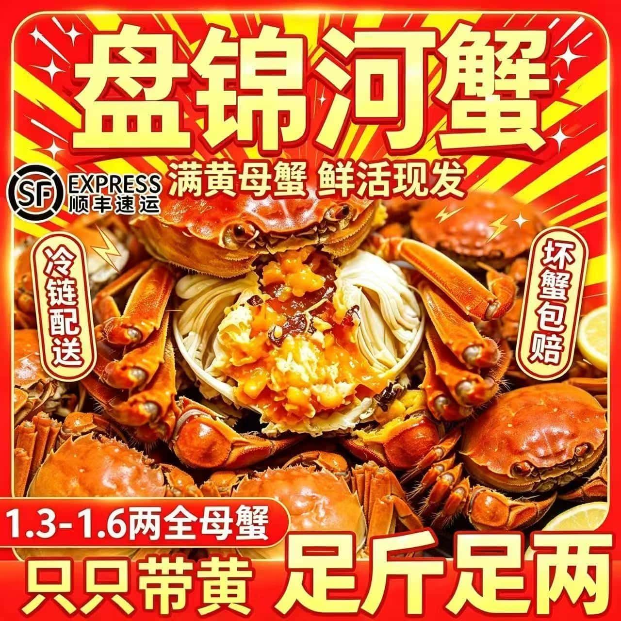 盘锦鲜活无绳净整只大闸蟹礼盒