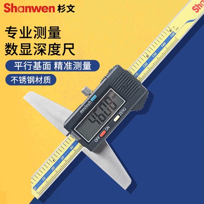 数显深度游标卡尺电子深度尺带表高精度0-150mm0-200-300深度测量